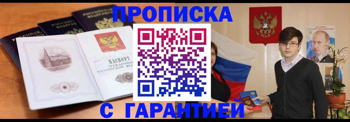 где прописаться в Приозерске