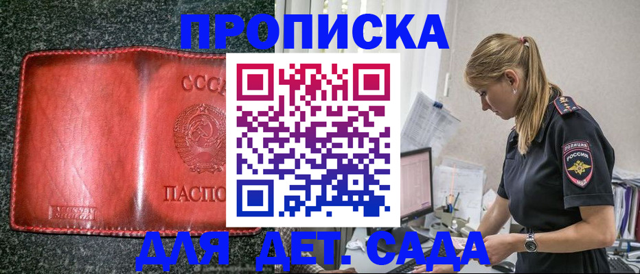 временная регистрация для школы в Приозерске