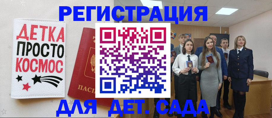 регистрация для школы в Приозерске