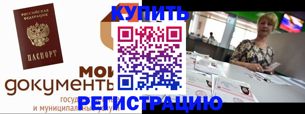 временная регистрация поиск в Приозерске
